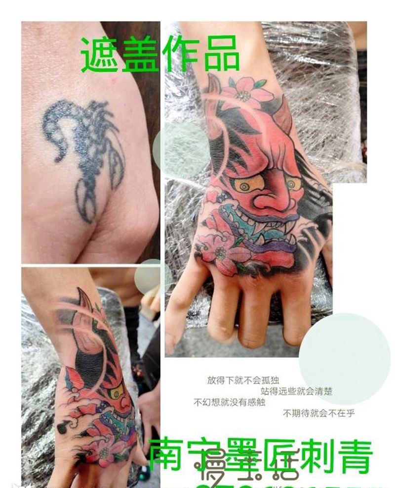 般若遮盖作品纹身图片_手部新传统纹身图案