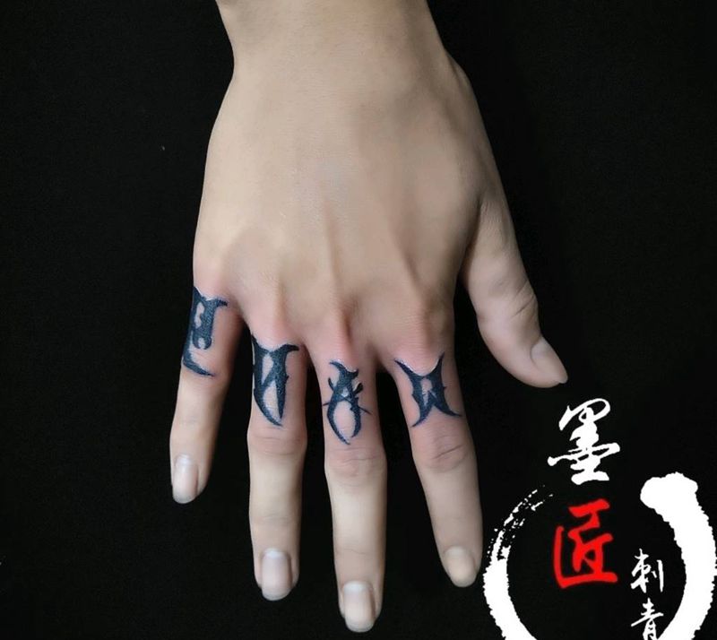 花体字纹身图片_花体字纹身图案