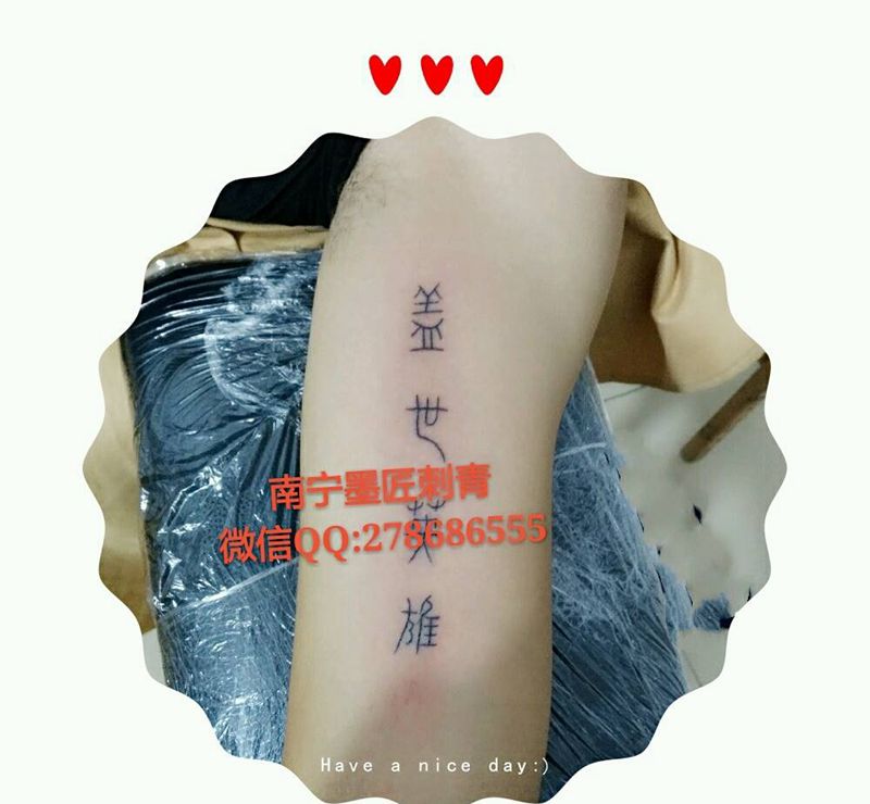 盖世英雄纹身图片