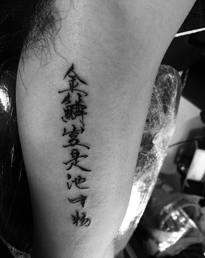 金鳞岂是池中物纹身图片_手臂成品字符纹身图案