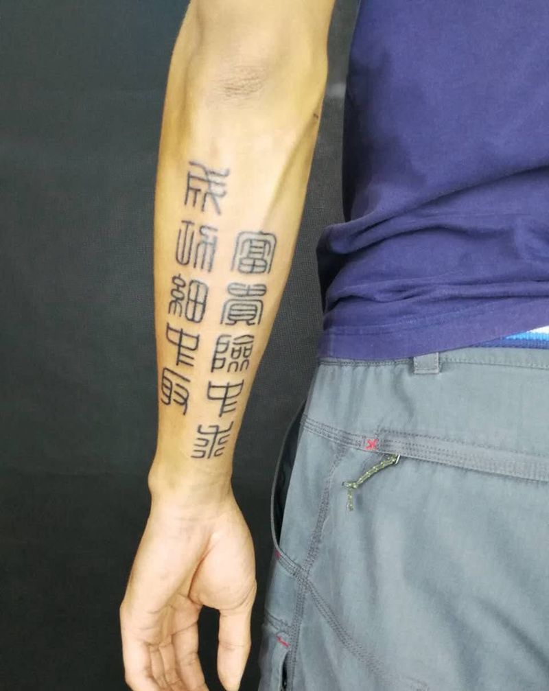 驻店 - 小五 作品纹身图片