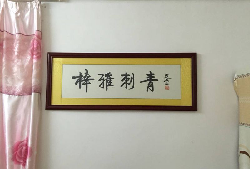 名书法家提字，感谢纹身图片