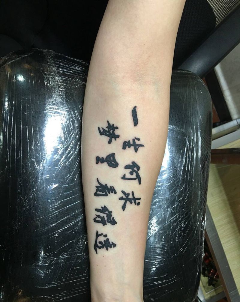 一生何求纹身图片