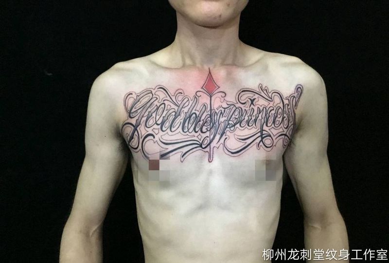 英文纹身图片_胸部花体字纹身图案