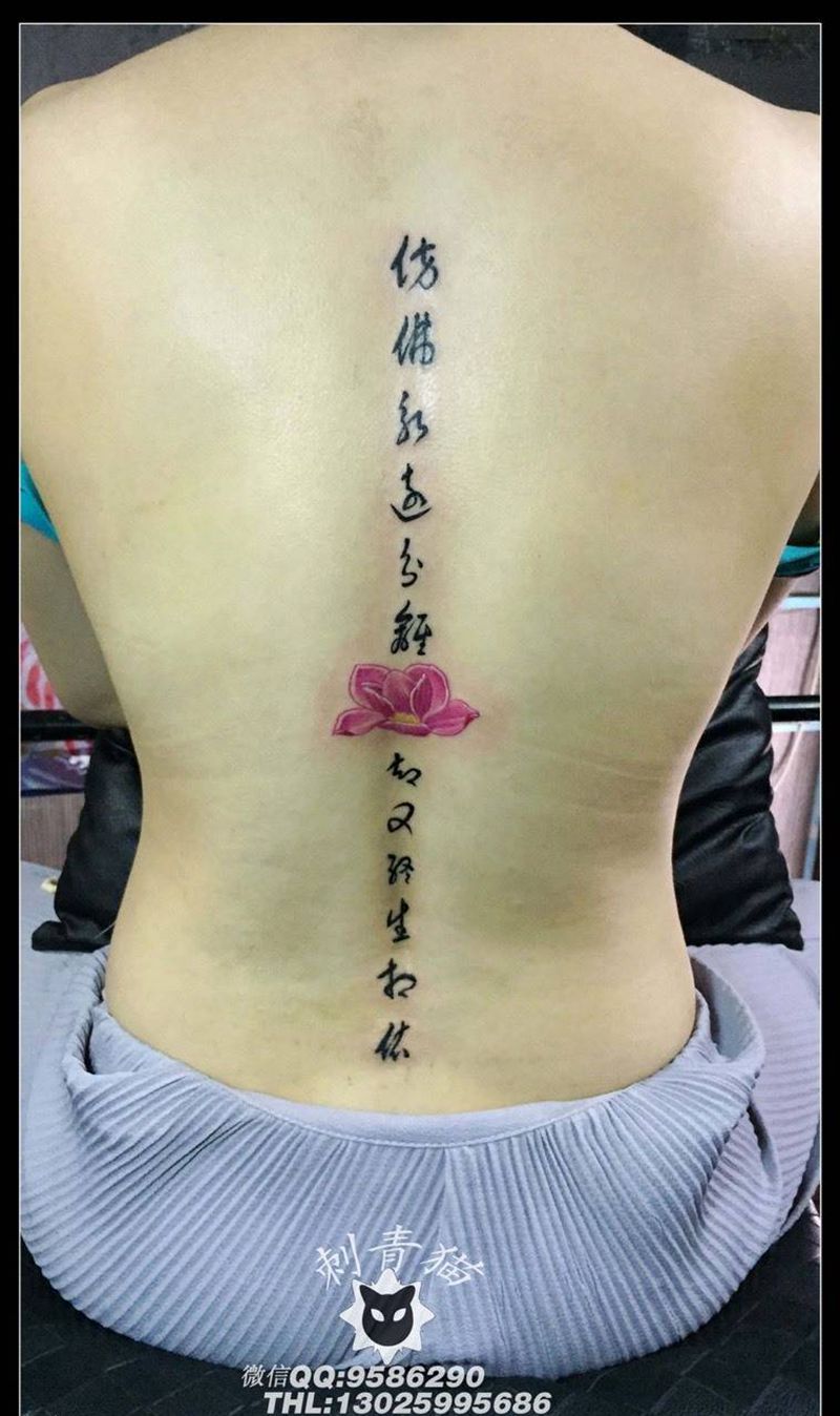 书法纹身纹身图片_颈部背部成品清新纹身图案