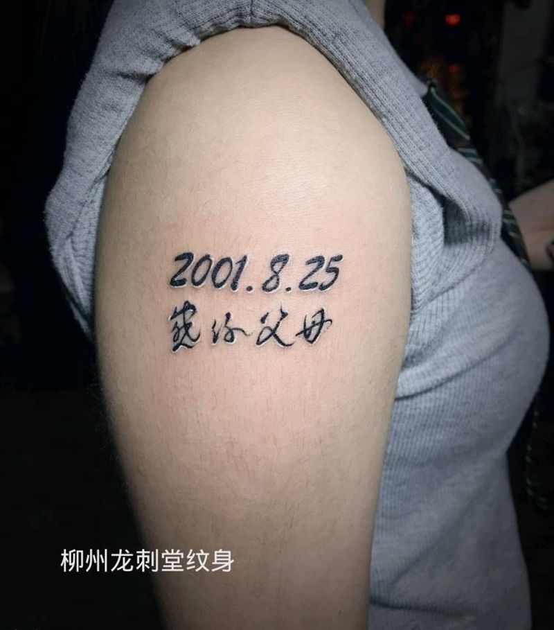 纪念文字纹身图片_手臂花体字文字纹身图案