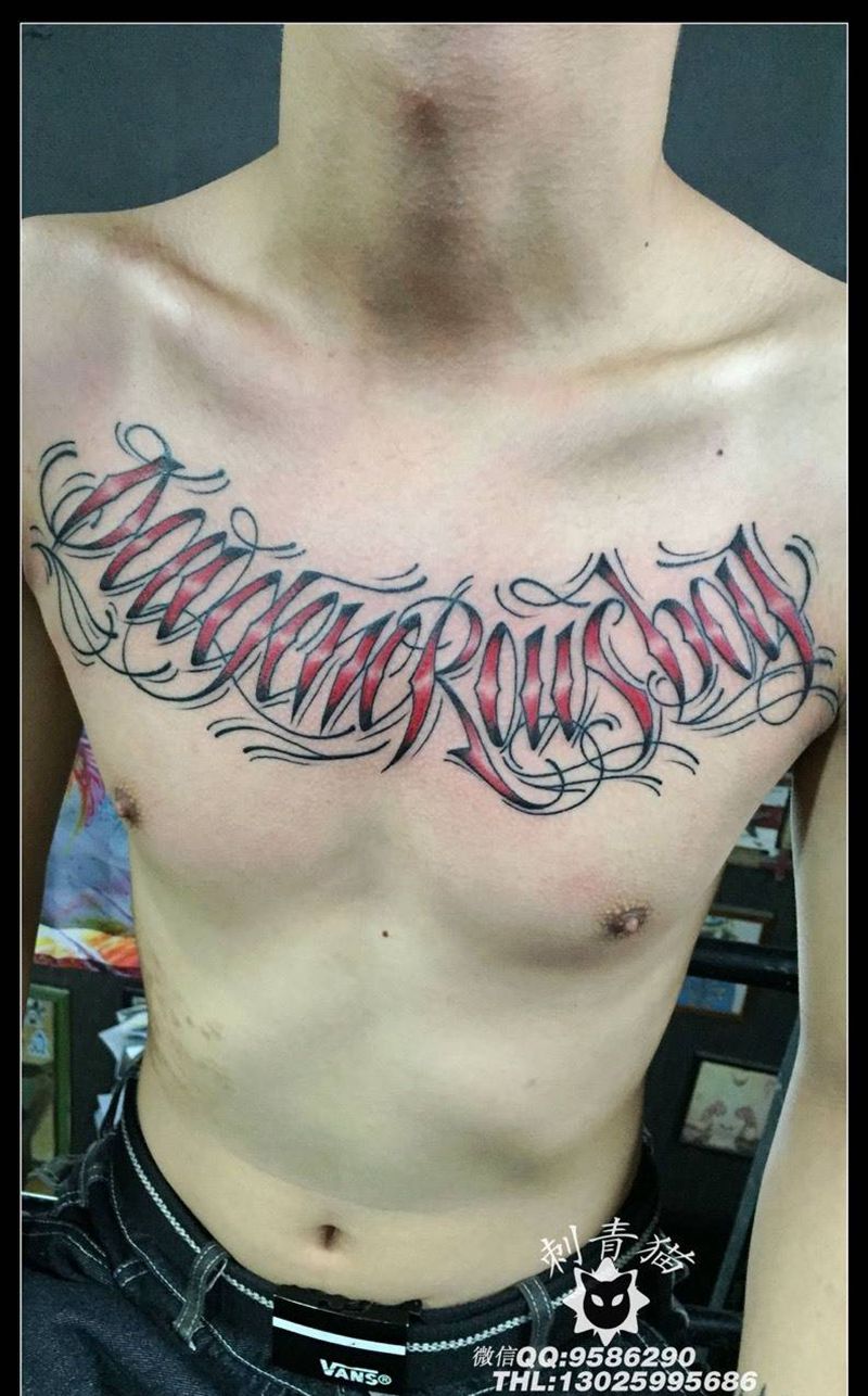 胸口花体纹身图片_成品胸部清新字符英文字母纹身图案
