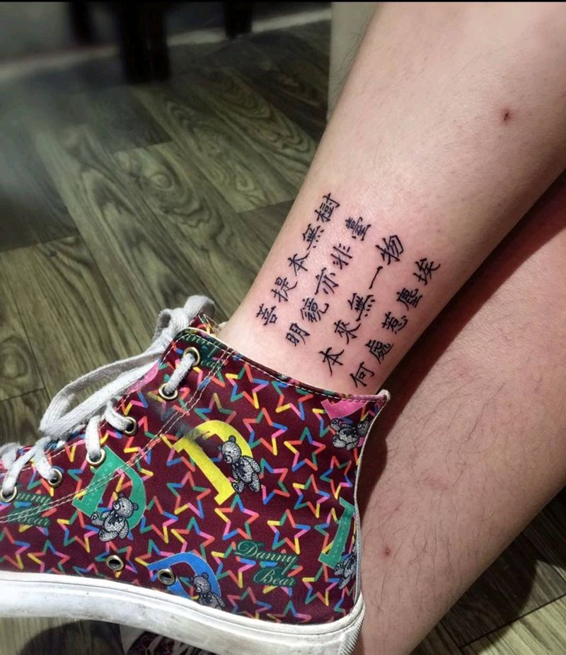 菩提偈纹身图片_脚部腿部纹身图案