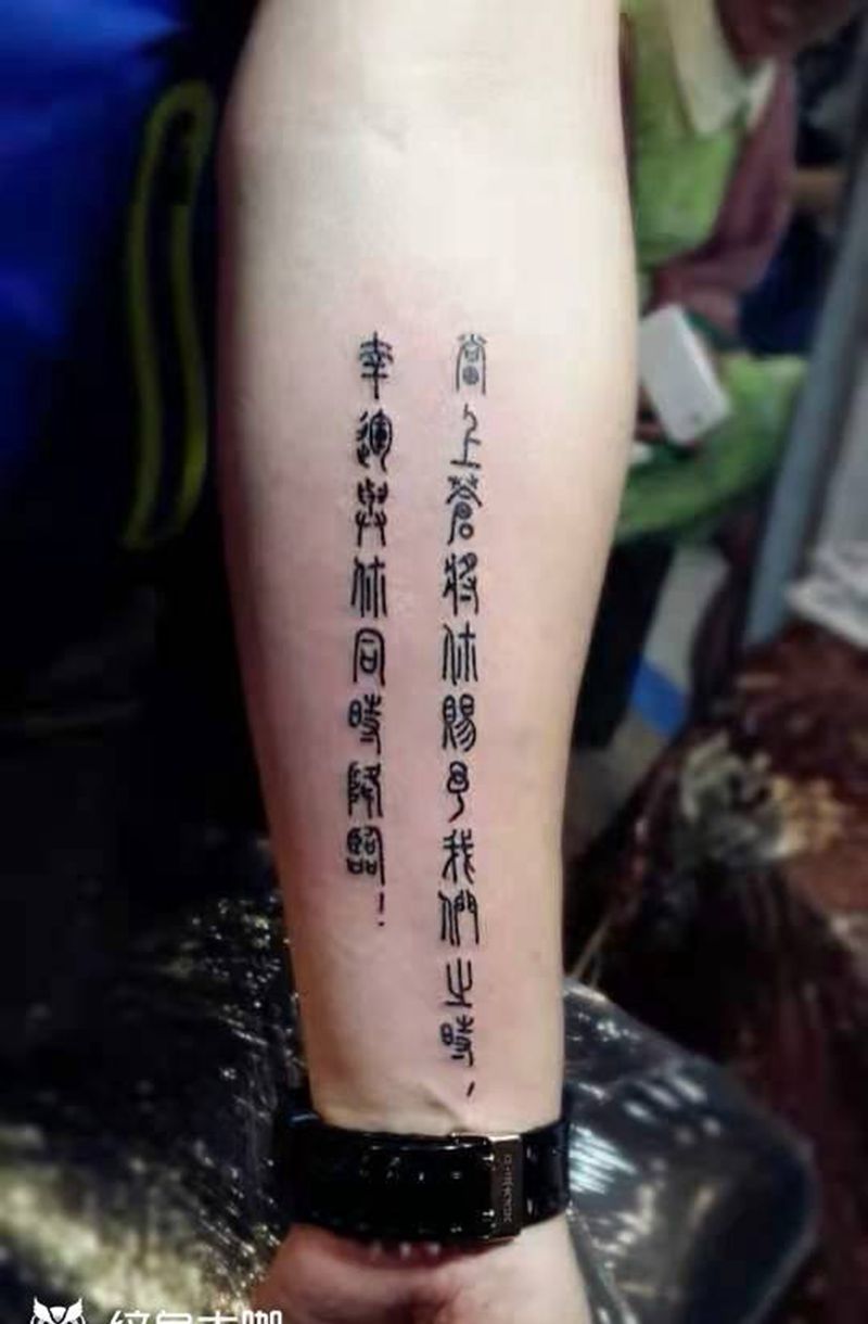 小字纹身图片_手部腿部纹身图案