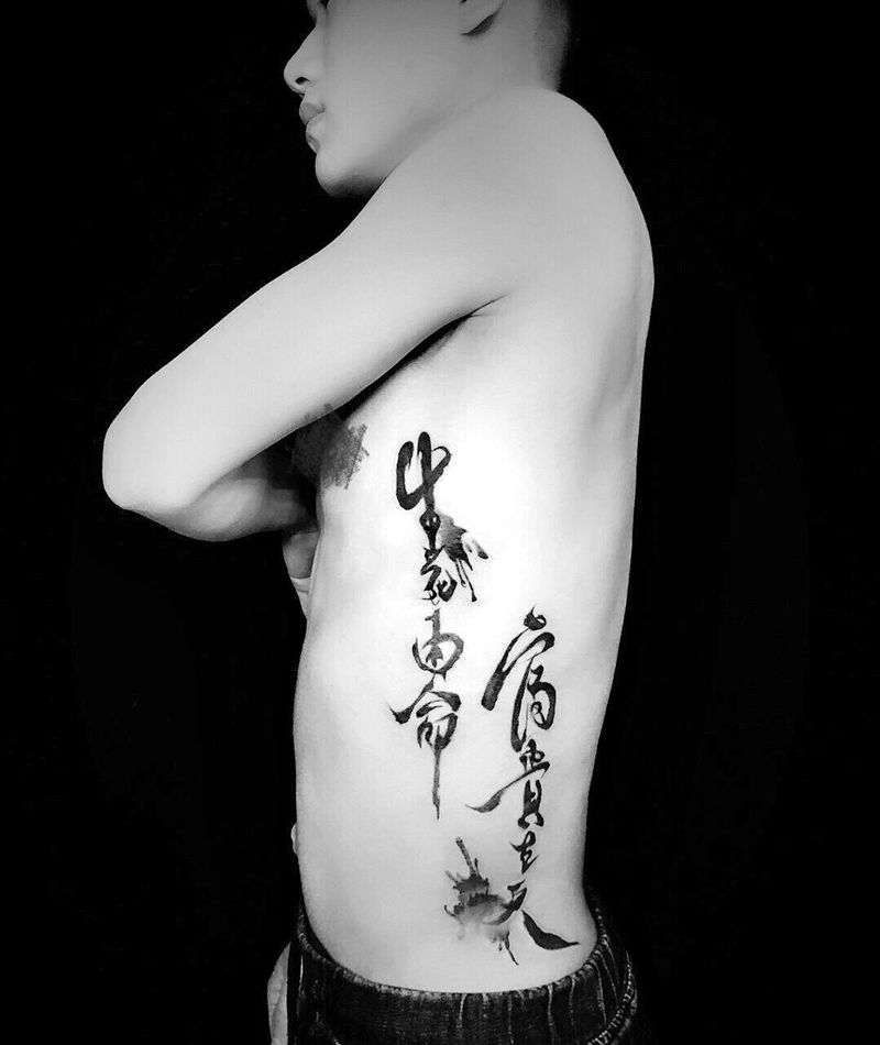 水墨书法纹身图片