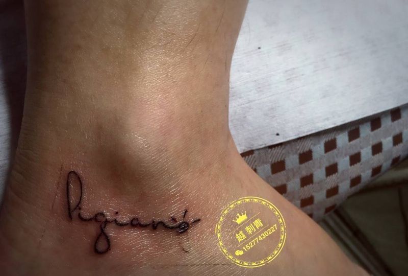 英文作品纹身图片