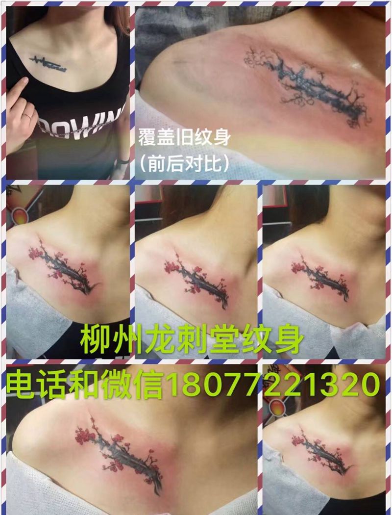 修改旧纹身纹身图片