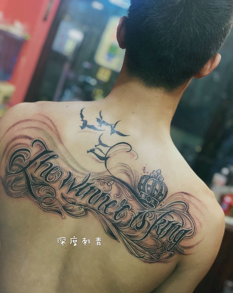 花体纹身图片_背部花体字花体纹身图案