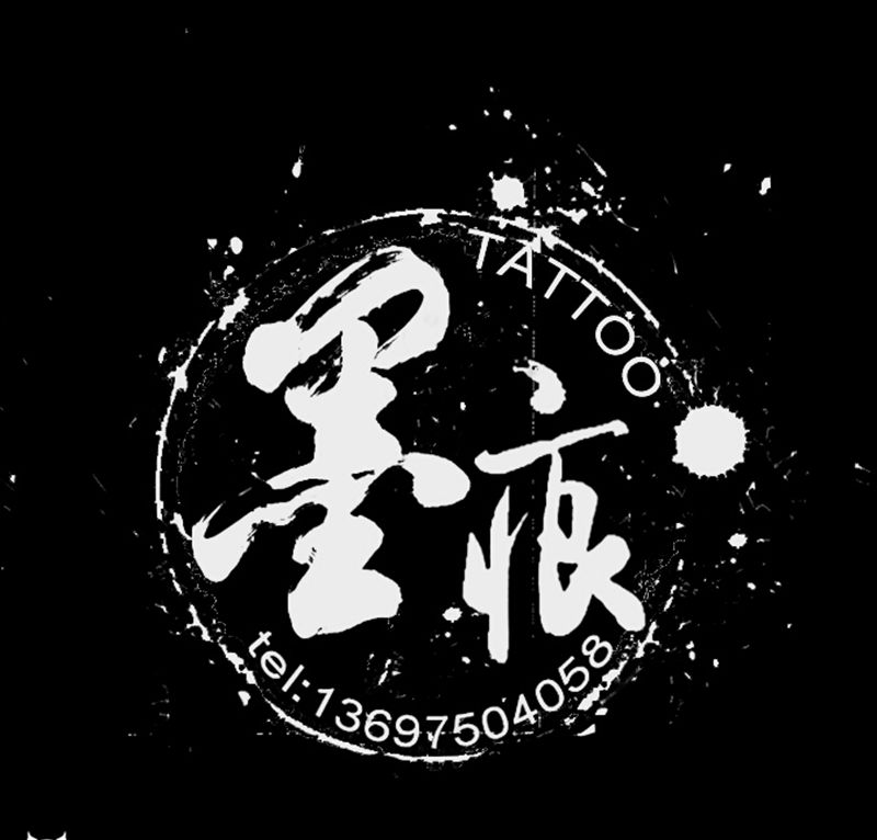 自己设计好的新logo纹身图片_字符原创成品手稿纹身图案