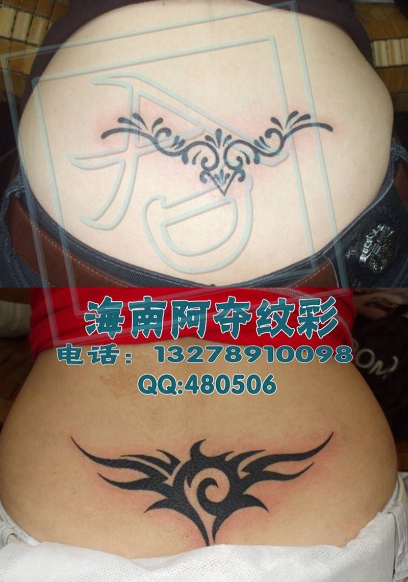 腰背图腾纹身图片_成品腰部背部传统欧美图腾纹身图案