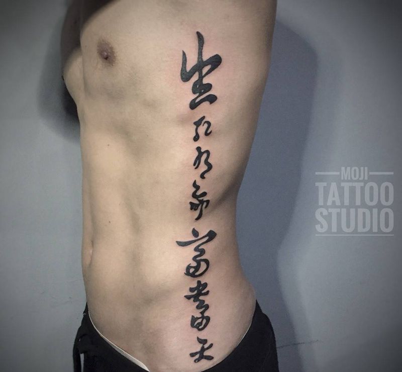 毛笔字纹身图片