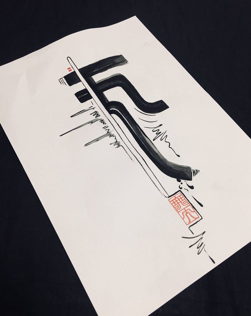 天纹身图片_水墨纹身图案