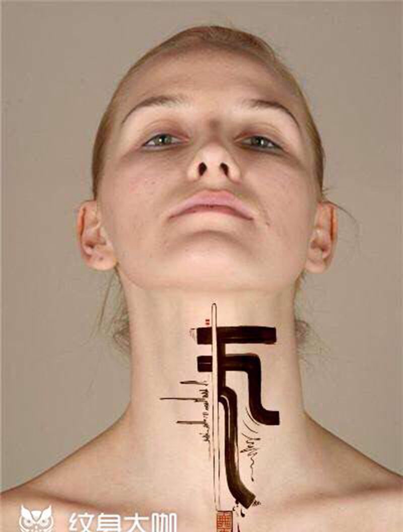 天纹身图片_水墨纹身图案