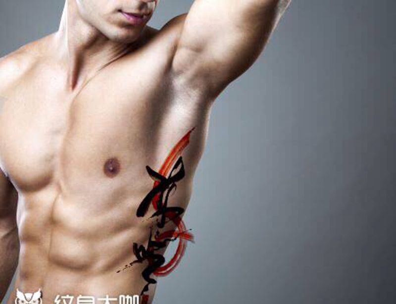 陈千屿纹身图片_水墨纹身图案