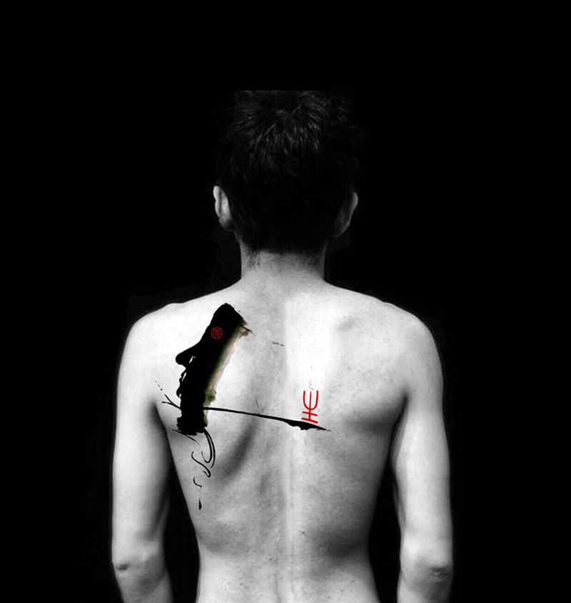 人生纹身图片_水墨纹身图案