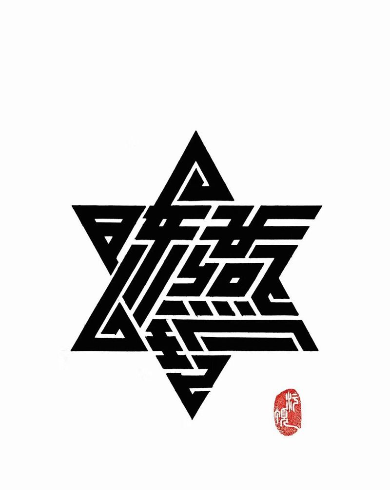 姓名纹身图腾纹身图片