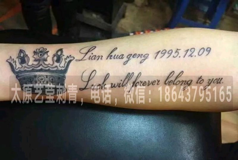 情侣皇冠纹身纹身图片_手臂欧美情侣成品纹身图案