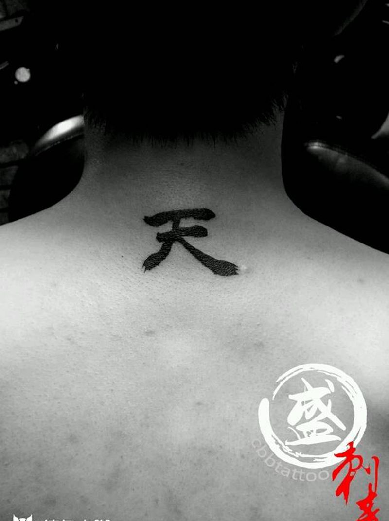 文字纹身图片_颈部清新字符图腾成品纹身图案