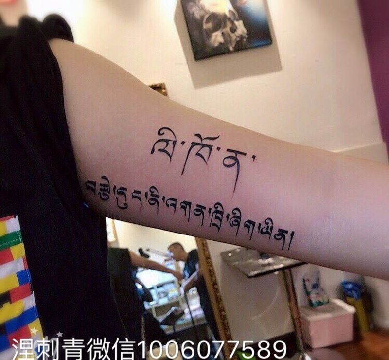 藏文纹身图片