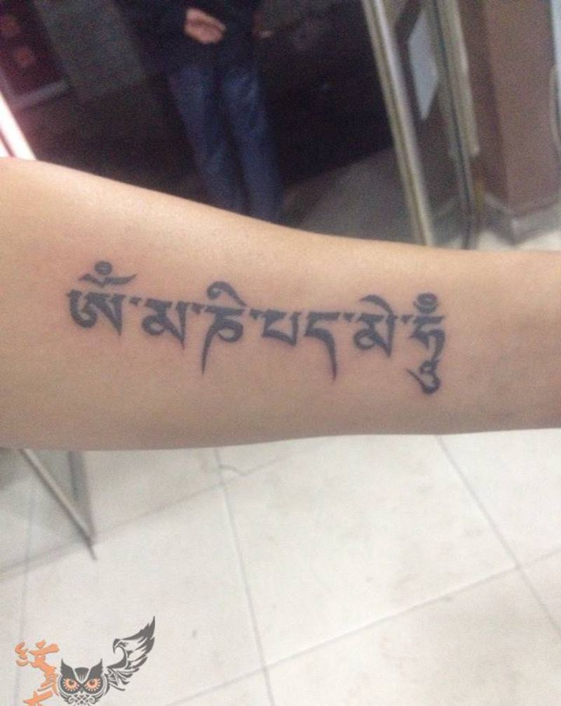 六字真言纹身图片_成品手臂传统字符纹身图案