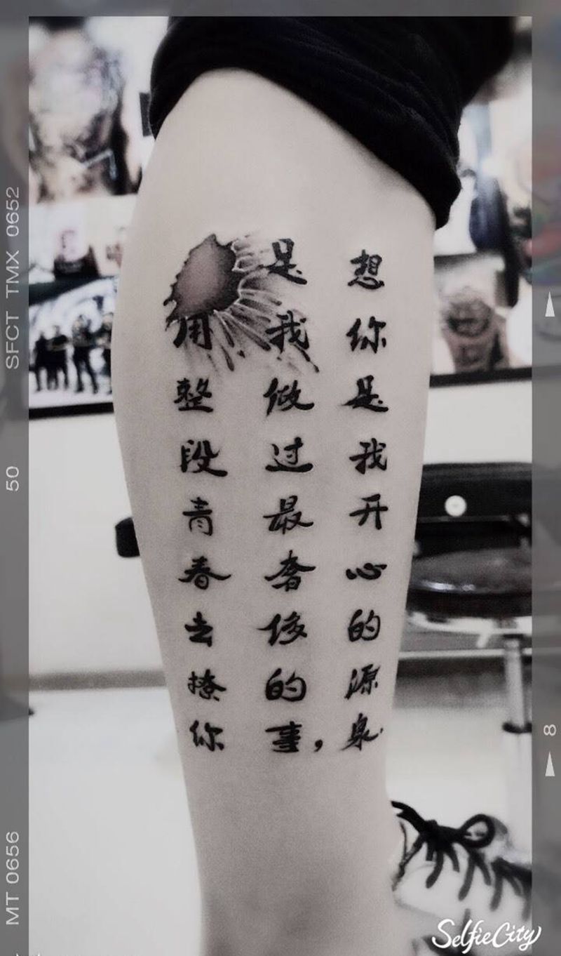 中国字纹身图片