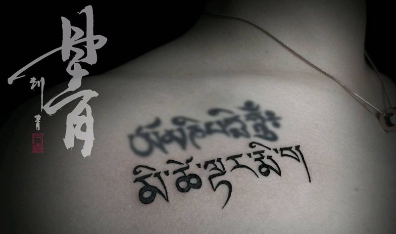藏文纹身图片_胸部成品纹身图案