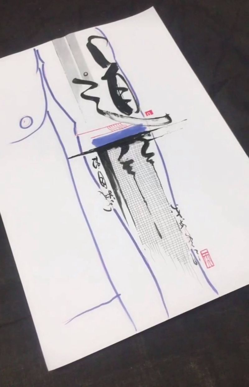 道法自然纹身图片