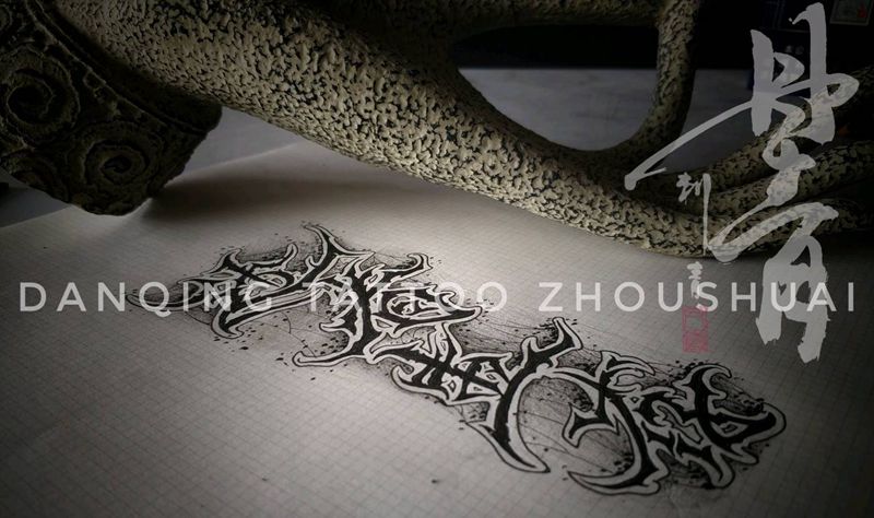 中文花体字，适者生存纹身图片_手臂字符花体字手稿纹身图案