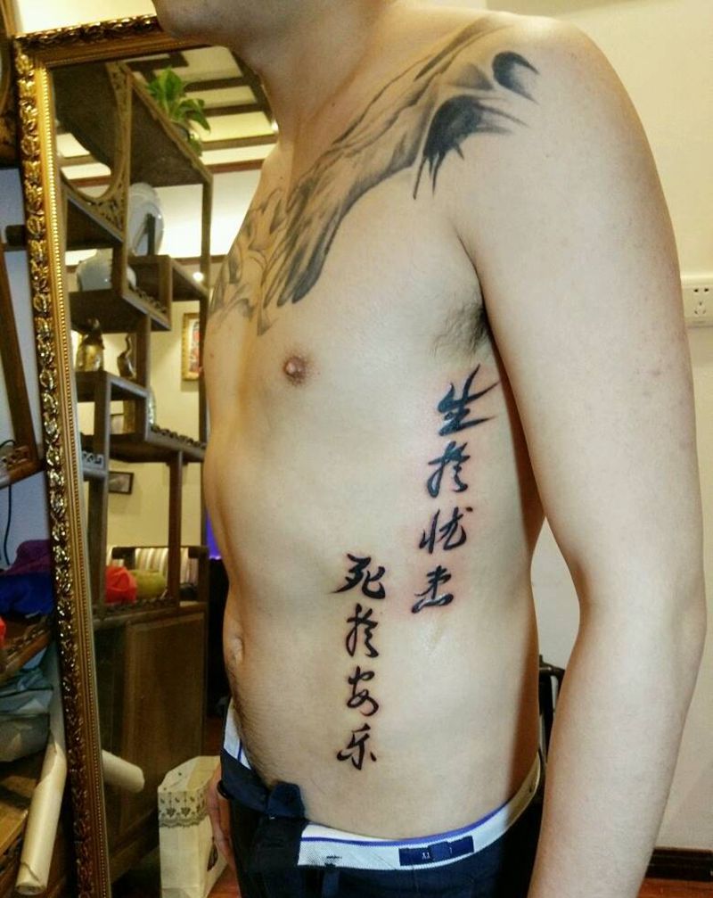 生与死只是一念之间，