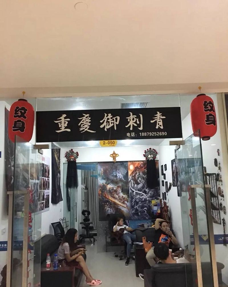 本店环境照纹身图片