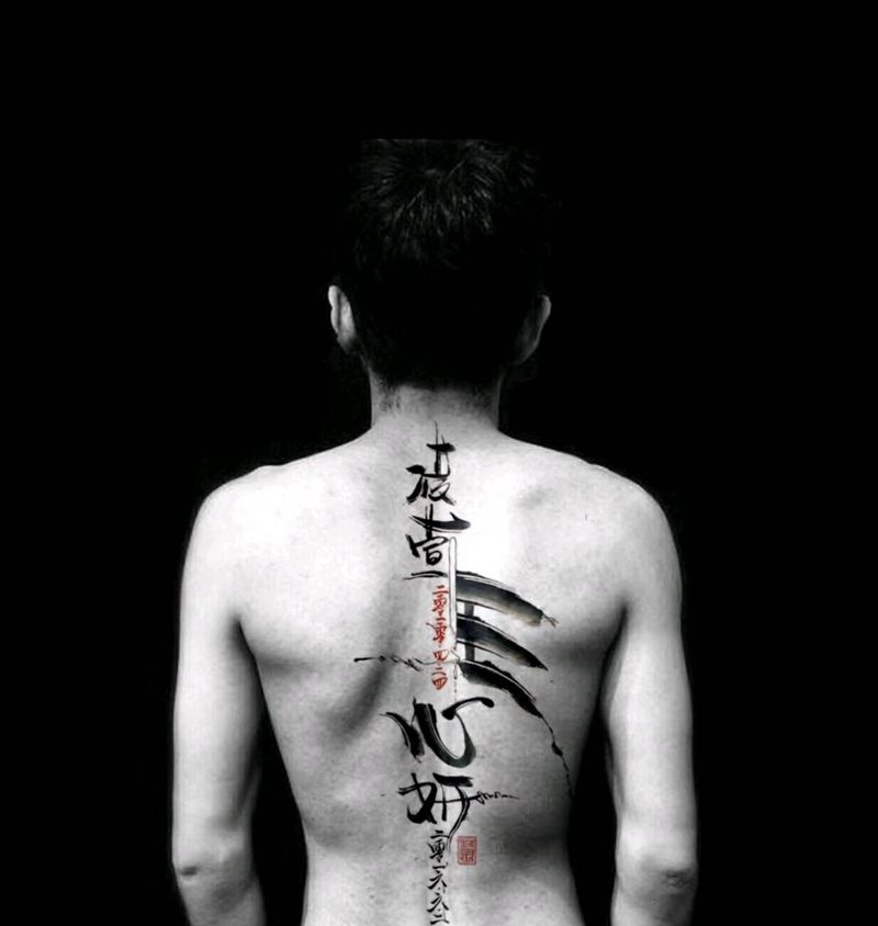 《王》凌萱❤️心妍纹身图片_水墨纹身图案