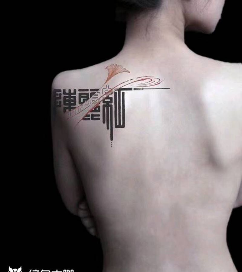 陈丽红纹身图片_水墨纹身图案