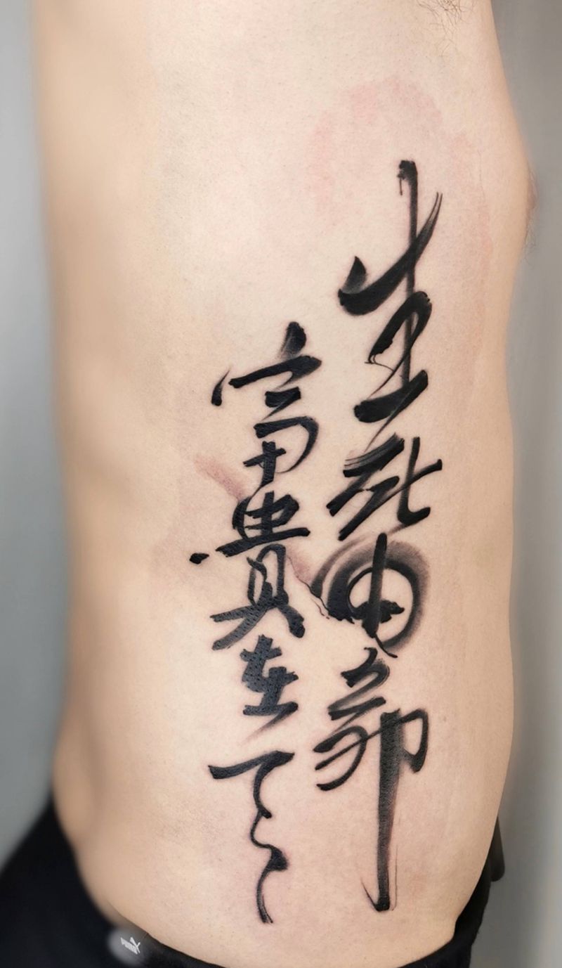 书法纹身图片_腰部腹部水墨新传统纹身图案