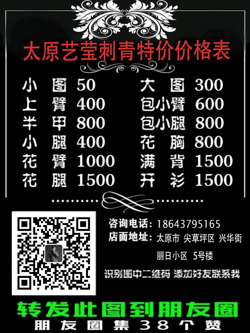 特价纹身纹身图片_肩部背部老传统新传统纹身图案