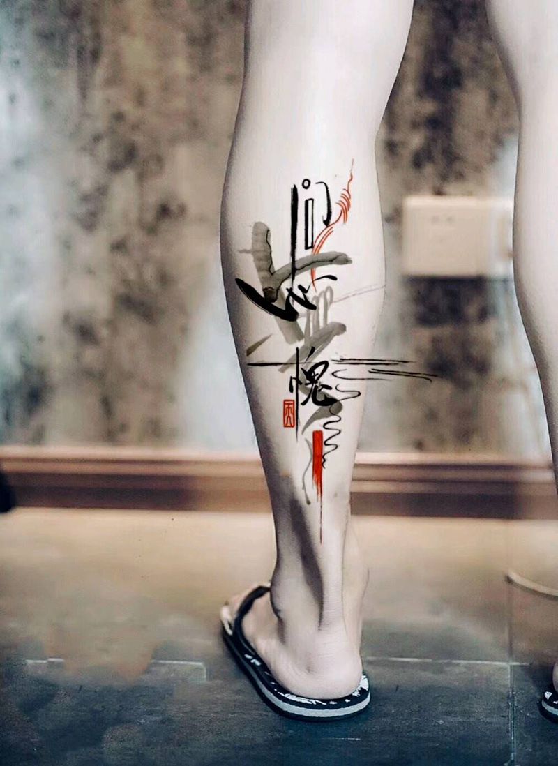 问心无愧纹身图片_水墨纹身图案