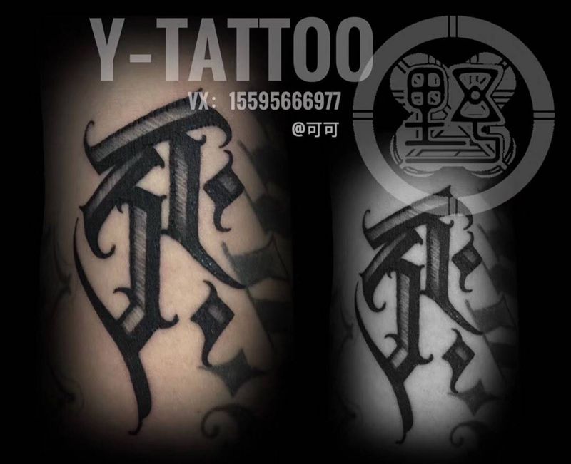字符纹身图片