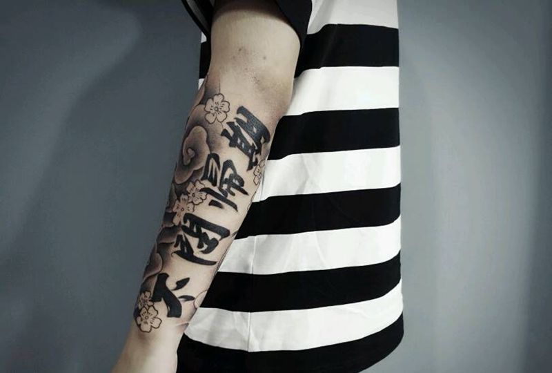 未完待续纹身图片_手臂传统字符原创成品纹身图案