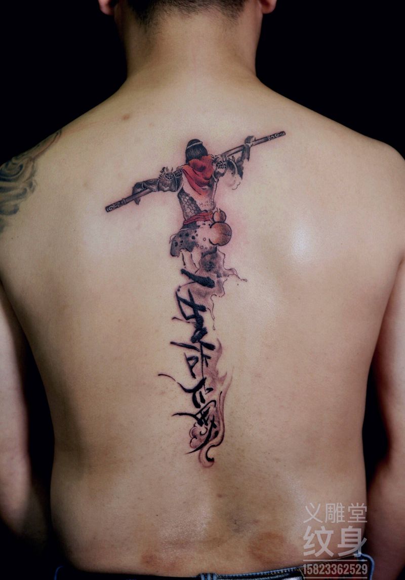 齐天大圣孙悟空纹身图片_背部水墨重庆纹身图案