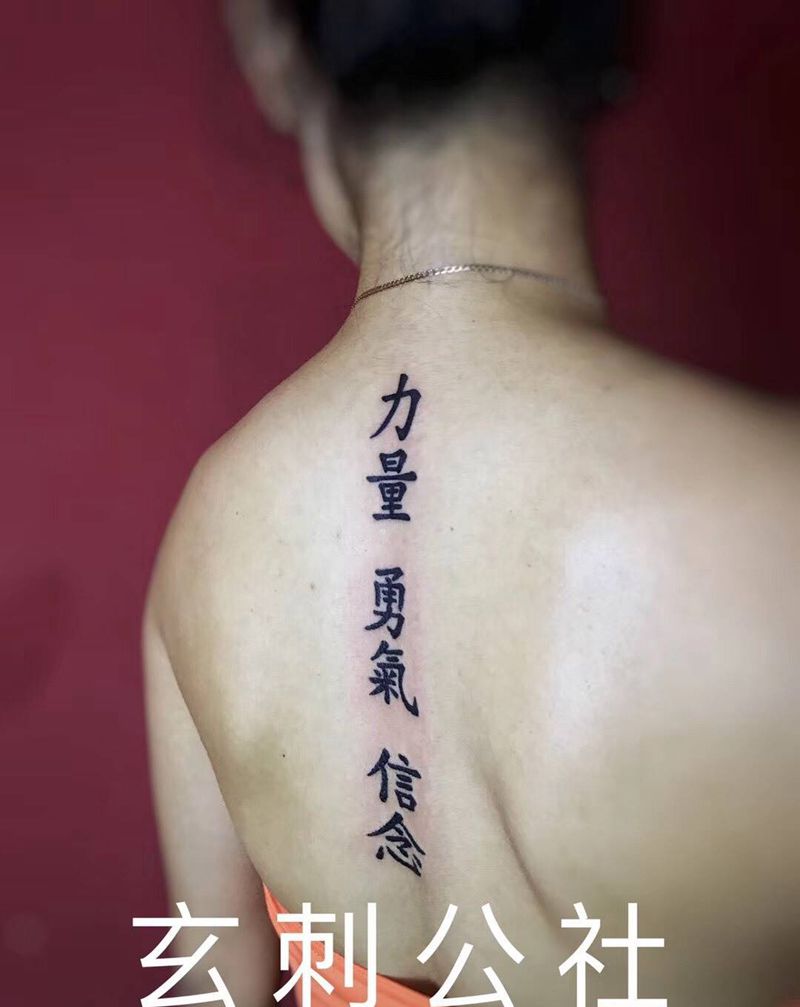 文字纹身图片