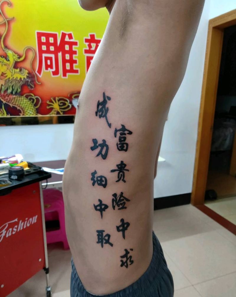 字体纹身图片_腹部纹身图案