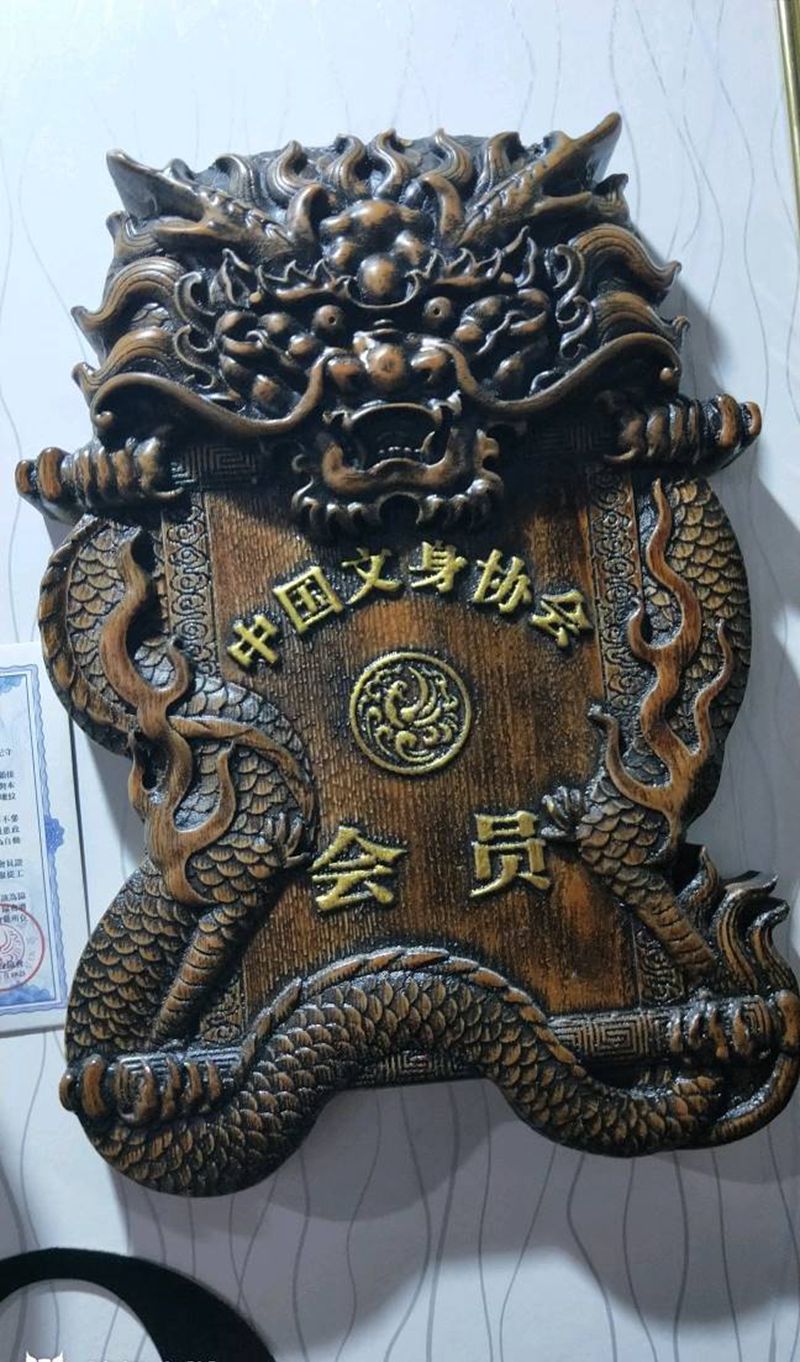 入住纹身大咖了纹身图片