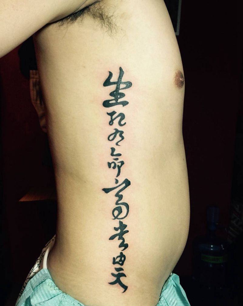 那句话纹身图片