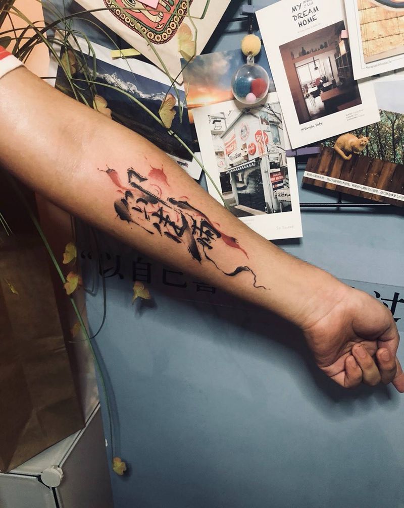 汉字纹身图片
