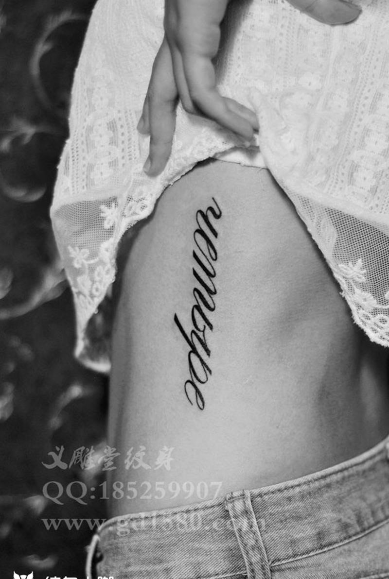 侧腰文字纹身纹身图片_字符清新重庆纹身图案