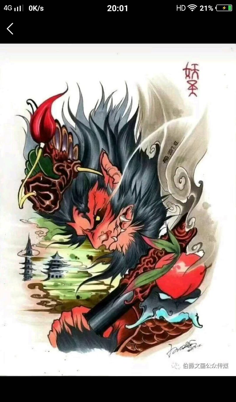 这种大圣至尊宝纹身图片